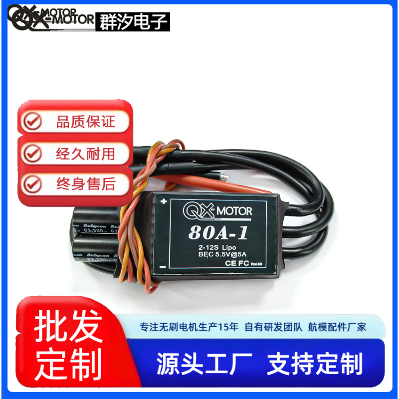 QX 80A 2-12S brushless ESC RC  - đánh giá và giá Drone Rc Game